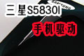 S5830i֙C1.