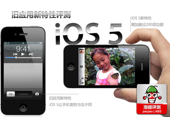 iOS 5ϵy